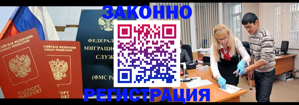 прописка паспорт в Шахунье